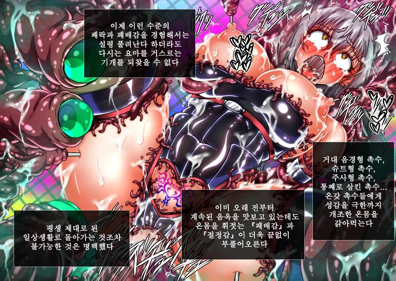Taima No Reikoku Vol. 03 ~Kuppuku No Kaizou Toujoku Choukyou~